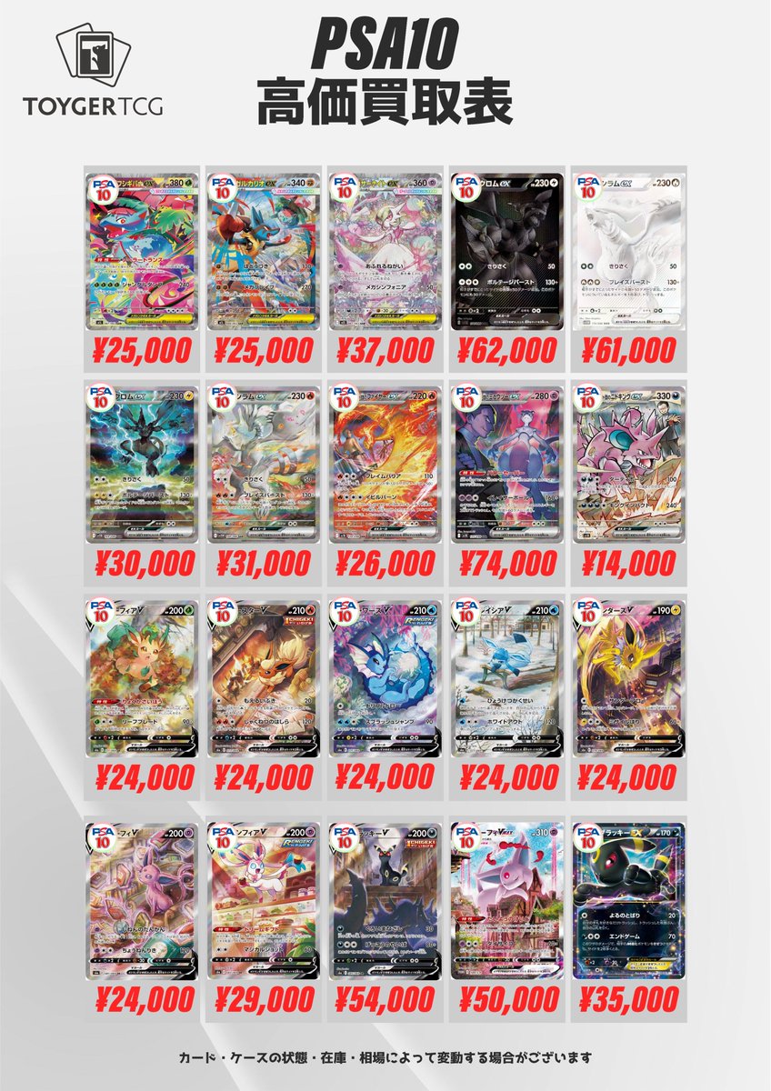 その他 PSA10Gundam EX BASE #002 5099 秋葉原 TOYGER TCG＠アキバ駅徒歩5分！ on X