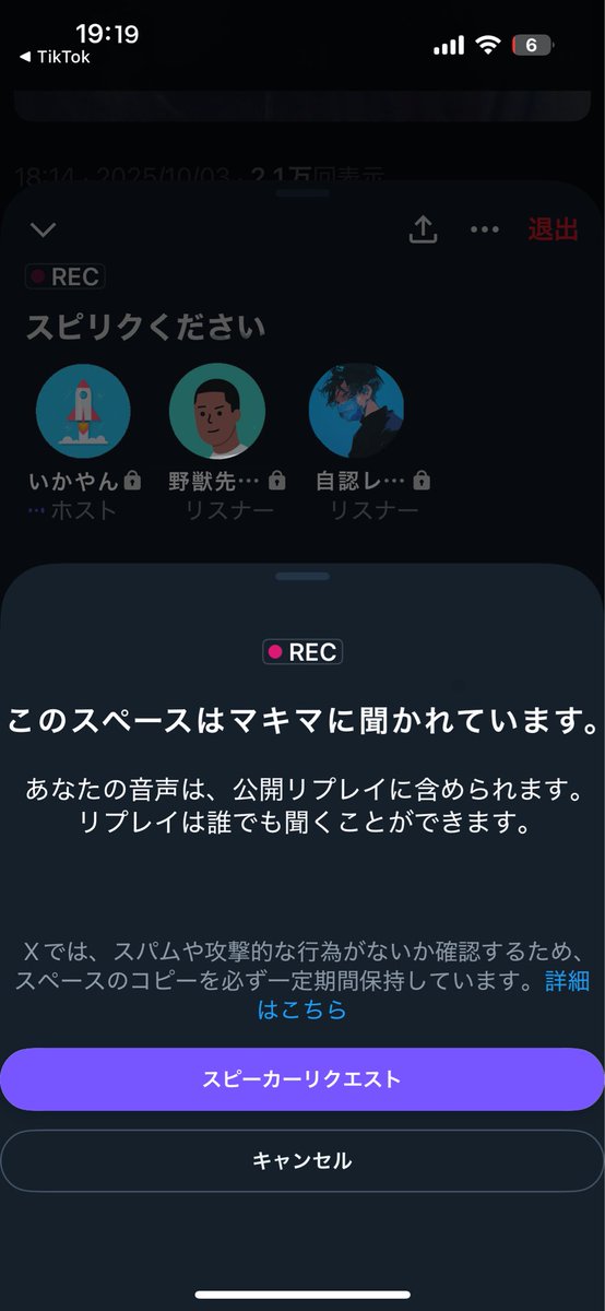 マキマに聞かれててえぐい