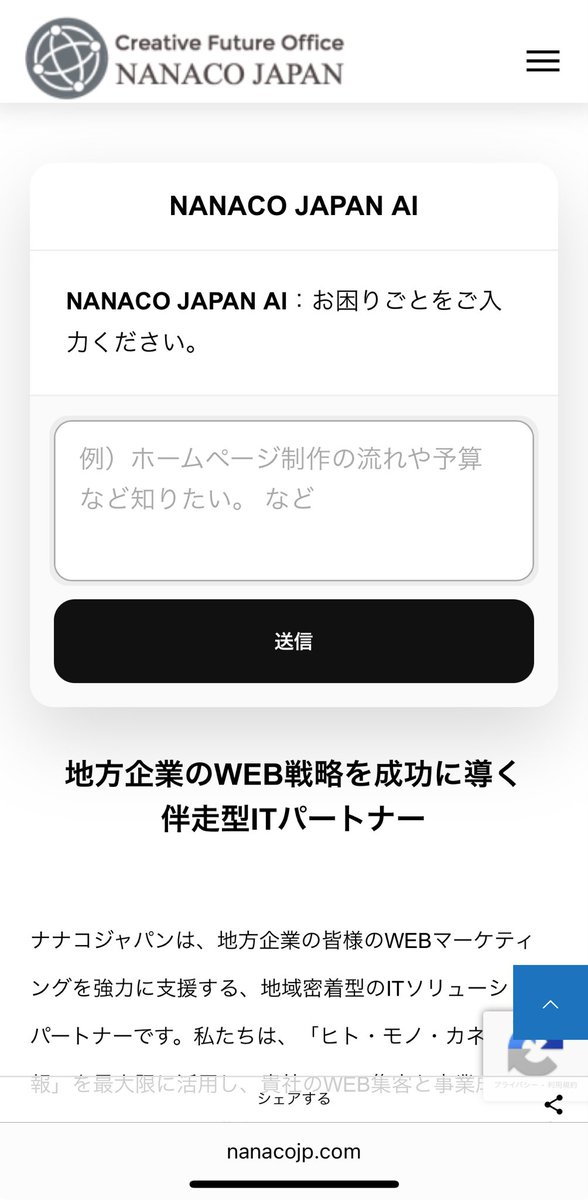 NANACO_JAPAN's tweet image. 弊社の窓口として、営業サポート用のAIを開発実装しました。

ITでお困り事がございましたら、当社AIにご相談くださいませ💻

nanacojp.com

#Wordpress #api連携 #カスタムGPT #営業サポートAI #自社開発