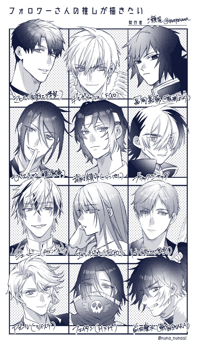 #フォロワーさんの推しが描きたい 
リプありがとうございました!!
右下枠余ったところかつての推し描きました 