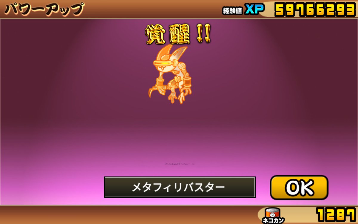 いただきニャンコ　背景をゴールドに変更　一部修正 いただきニャンコ 背景をゴールドに変更 一部修正 いただきニャンコ