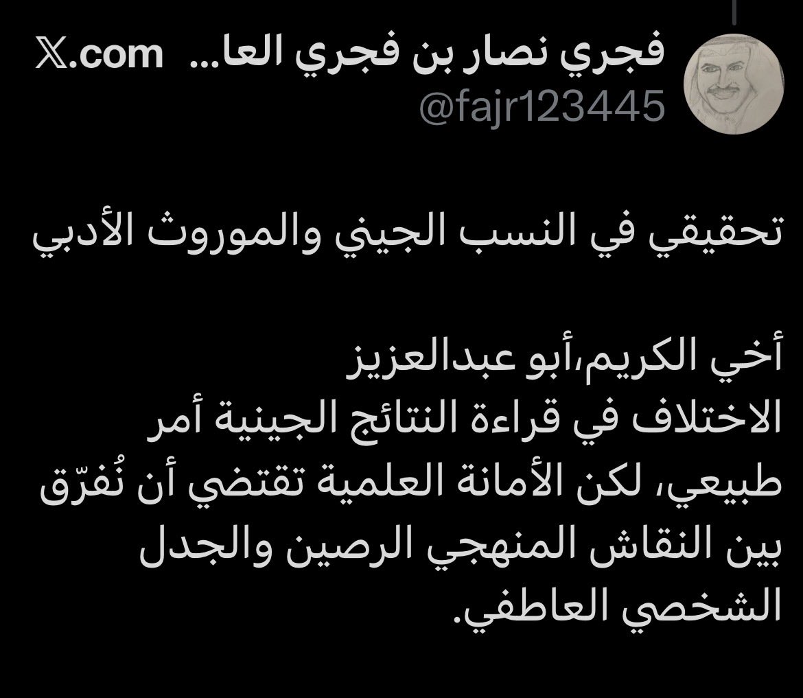 بالفعل، يبيح لنفسه، وزاد على ذلك فصنَّف نقاشه بـ “أمانةً علمية” تقتضي أن تُفرِّق بين النقاش المنهجي الرصين 😁

وصنّف نقاشك بالجدل الشخصي العاطفي 😁

لازم يعرف ان مشكلتنا من شركة HTM
