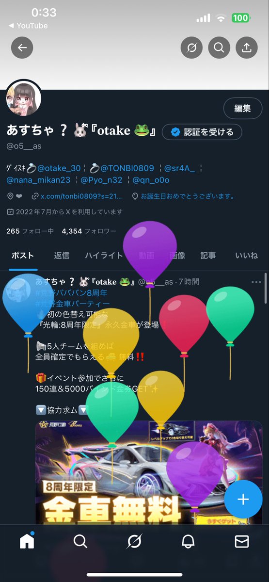 あすちゃ❔🐰ྀི 『𝐨𝐭𝐚𝐤𝐞 🐸』 tweet media