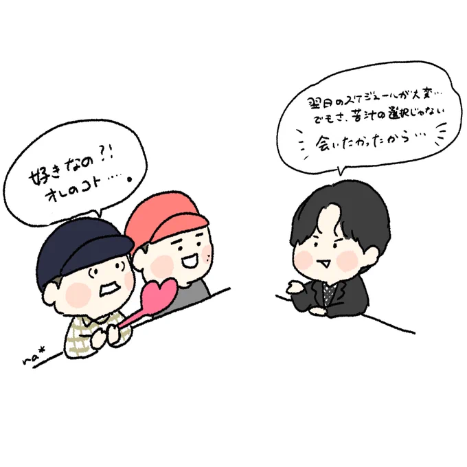 忙しい中ラジオに来てくれた理由📻

 #SixTONESANN 
