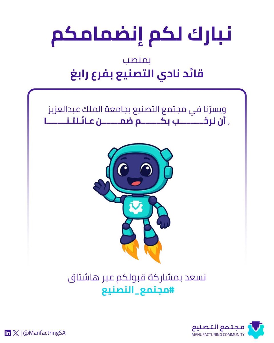 Remas Al-juhani tweet media