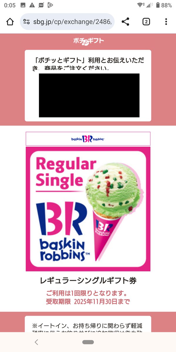 ⚡本日8/10限定⚡ キャンディキャンディー 12000円 早い者勝ち！ koootan on X