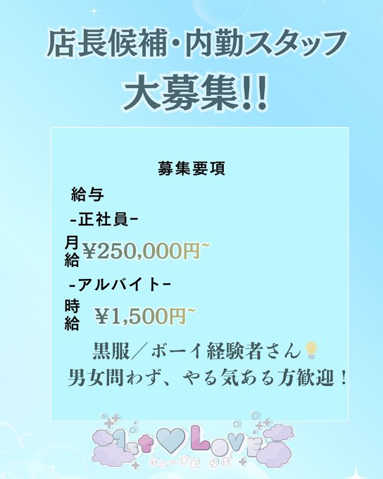 1st♡loveのツイート