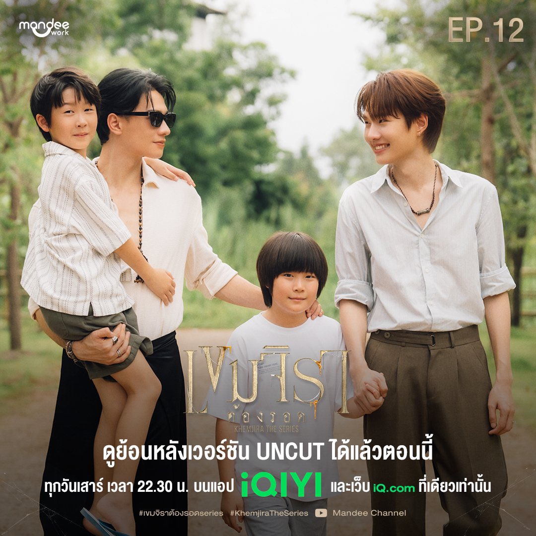 06Mxar's tweet photo. มีใครเข้าใจไหม สิ่งนี้อะ😭😭😭😭😭😭😭

Khemjira The Series Final EP 
#เขมจิราต้องรอดตอนจบ https://t.co/DsLsshHBQ9
