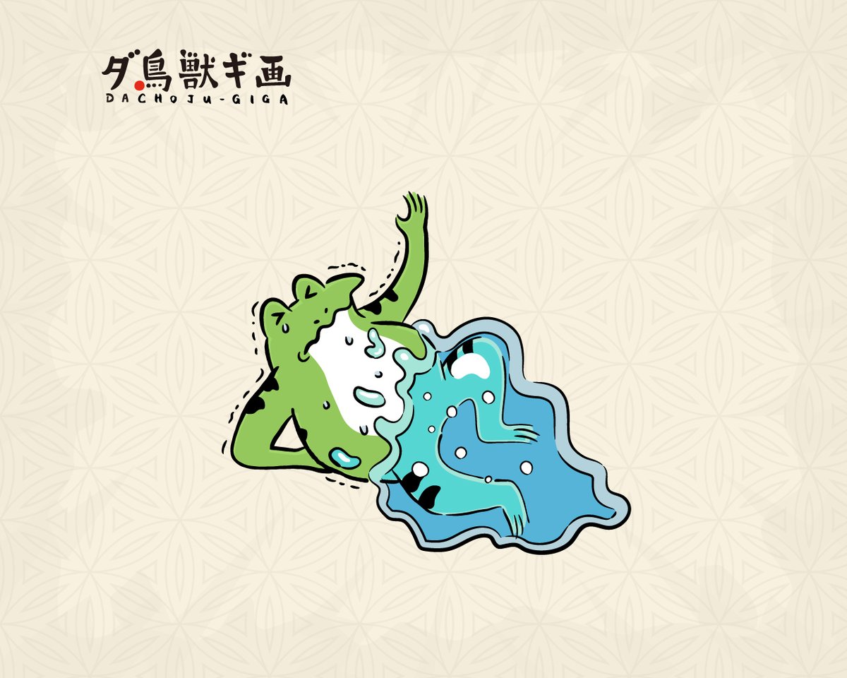 定期的にひどい目に合うカエル。 スライムに捕食されそうになるカエル