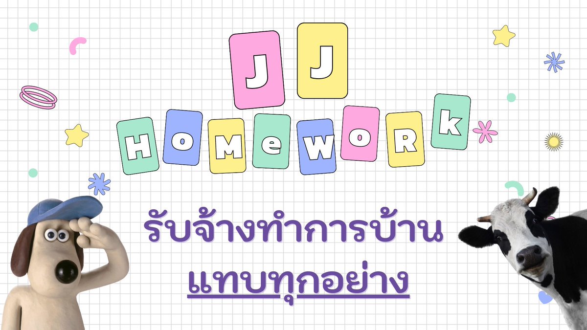 jjhomeworkk's tweet image. คิวว่างอยู่น้าเตง 🤏🏼
รับทำการบ้านแทบทุกวิชางับ
- แต่งกลอน ฉันท์ กาพย์ โคลง ทุกชนิด
- เรียงความ,Essay
- วิเคราะห์เรื่องต่าง ๆ
- แบบฝึกหัดไทยสังคมอังกฤษ
- ข้อสอบต่าง ๆ
- แก้0 ร มส 
- งานสไลด์ PWP, word, infor
#รับจ้างทำการบ้าน #รับทำการบ้าน #การบ้านมหาลัย #Dek69