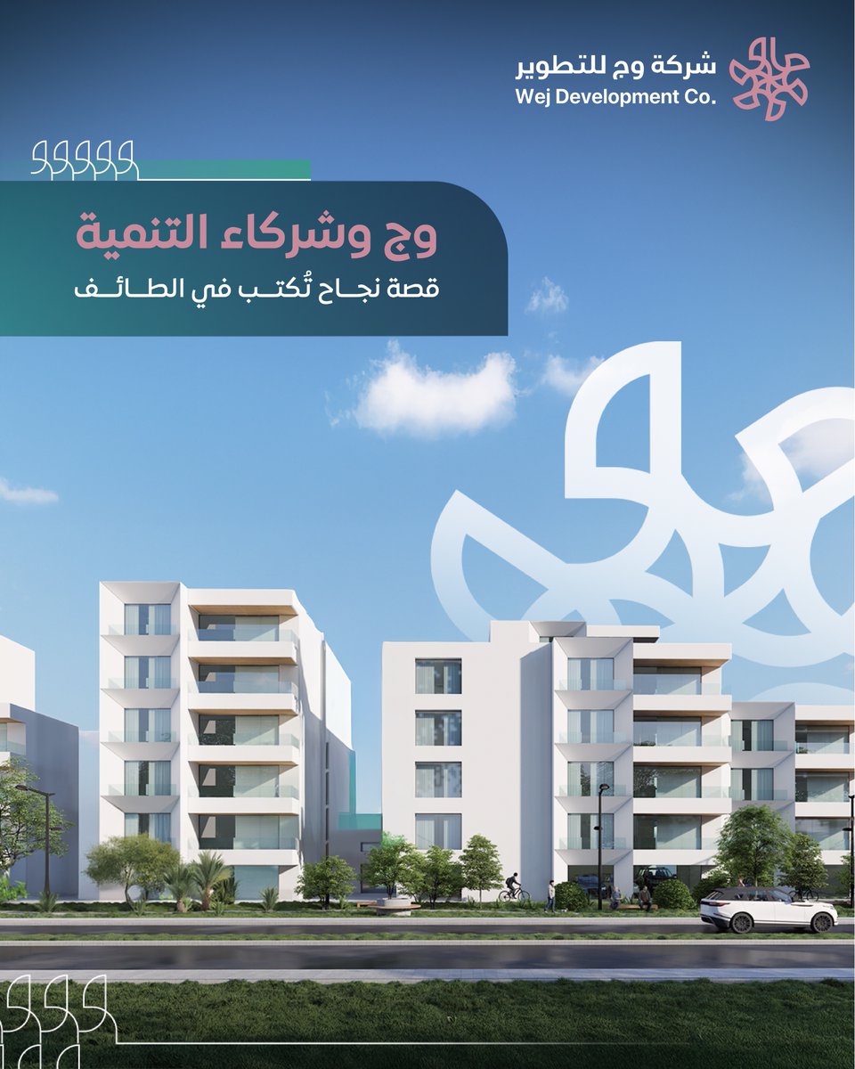 شركة وج للتطوير tweet media