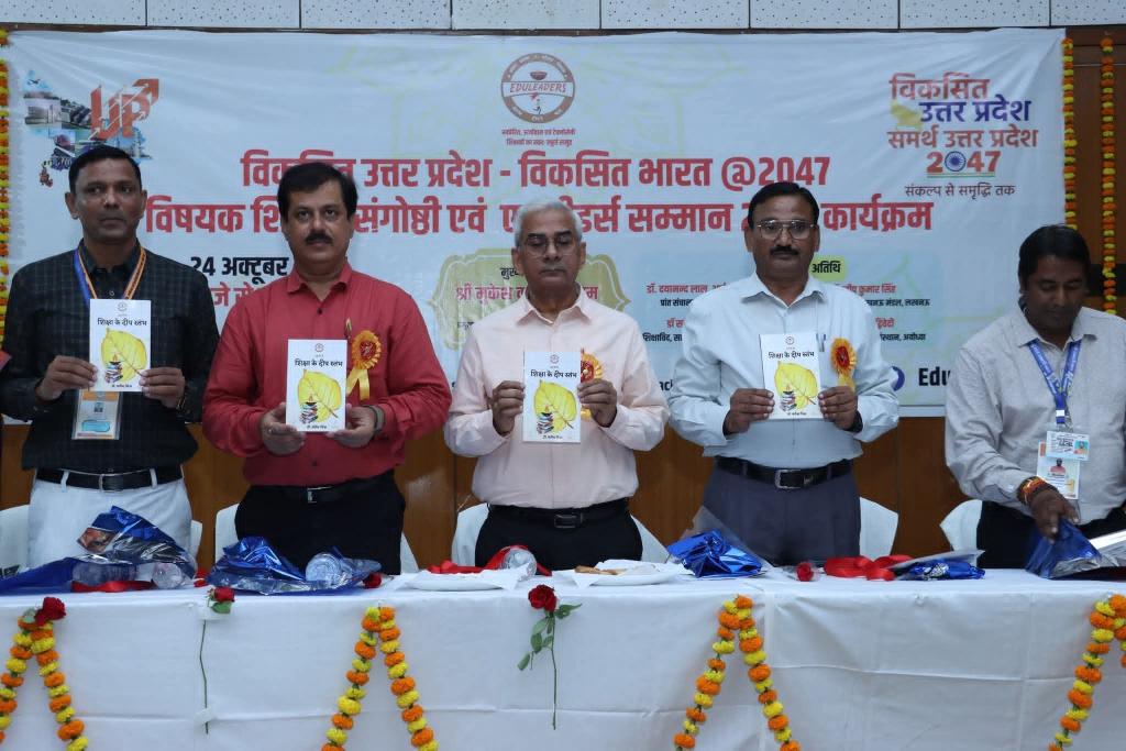 sarvestkumar's tweet photo. #एडूलीडर्स_अवार्ड_2025: सम्मान समारोह लखनऊ में 75 जनपद के 164 शिक्षकों का हुआ सम्मान।मुख्य अतिथि प्रमुख सचिव श्री मुकेश मेश्राम,  पूर्व शिक्षा निदेशक डॉ सर्वेंद्र विक्रम बहादुर सिंह, पूर्व आईएएस श्री डीएन लाल श्री आशुतोश द्विवेदी ने शिक्षा के दीपस्तंभ पुस्तक का विमोचन  किया। https://t.co/qJkjtllz8C