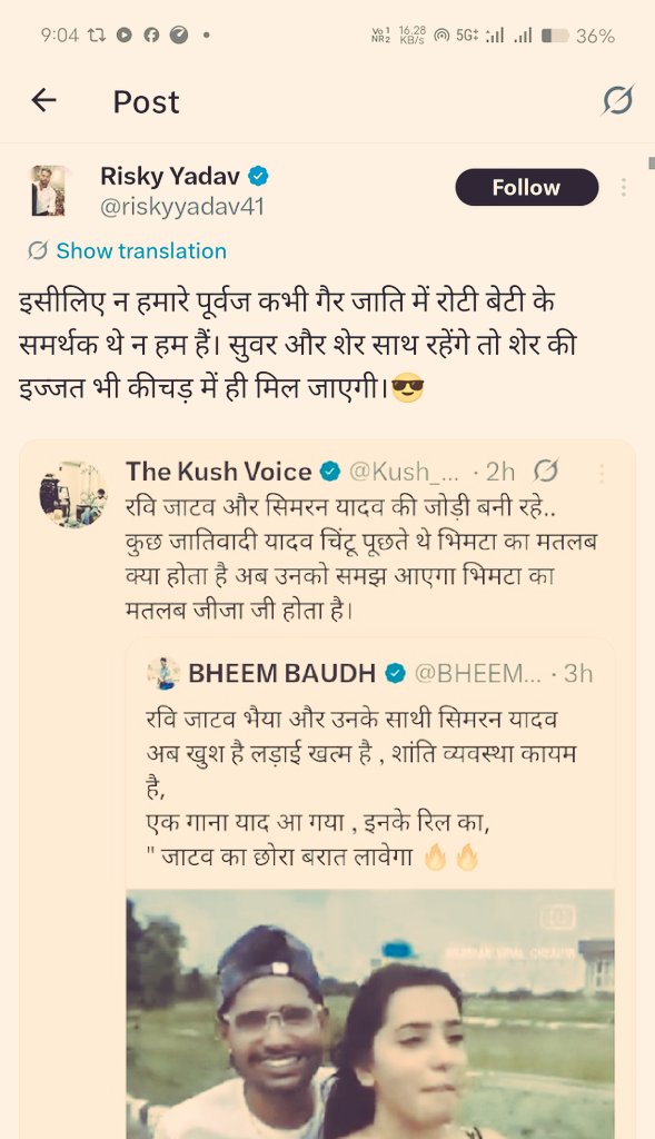 BHEEM_BAUDH's tweet image. देख रहे हो यह लोग पीडीए बनाए घूम रहे है , रवि जाटव के साथ सिमरन यादव रील बना की तो इनके जाति का अभिमान टूट गया, क्यों PDA का मतलब सिर्फ यही है कि एक यादव दलितों पर अत्याचार करे ये सब तुम्हे बर्दास्त है सैकड़ों मामले बता दूंगा, फिलहाल कल का मामला है 19 यादवों ने मिलकर दलित (धोबी…