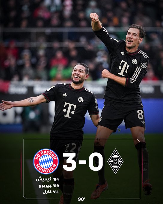 Two male soccer players in black Bayern Munich jerseys with number 8 and another number stand on a green field raising their arms in celebration surrounded by stadium seating with blurred crowd. The player on the left has short dark hair and a beard while the one on the right has longer hair. A graphic overlay at the bottom shows Bayern Munich logo versus Borussia Mönchengladbach logo with score 3-0 and match details in Arabic including 90 minutes.