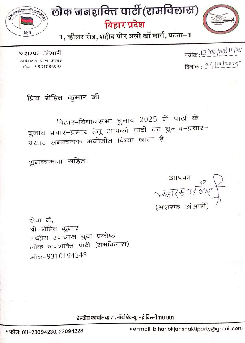 RohiitKumaar's tweet photo. मुझे “बिहार विधानसभा चुनाव 2025” हेतु पार्टी के चुनाव-प्रचार-प्रसार समन्वयक के रूप में मनोनीत करने के लिए मैं राष्ट्रीयअध्यक्ष श्री #ChiragPaswan जी एवं चुनाव प्रभारी श्री अरुण भारती जी का  हृदय से आभार प्रकट करता हूँ। 🙏
@ArunBhartiLJP @LJP4India @DhirendraSinha1 https://t.co/oODYwrRWFW