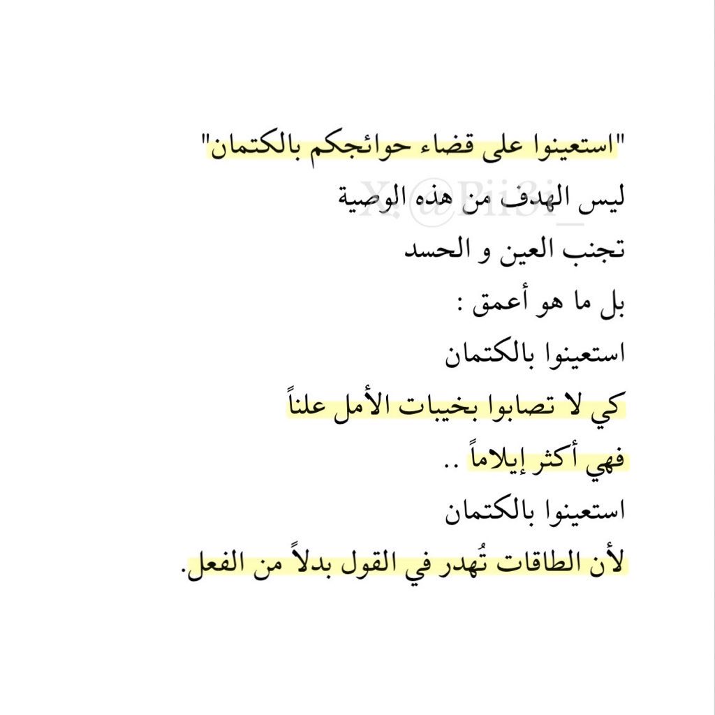 عائشة (@pii3i_) on Twitter photo 