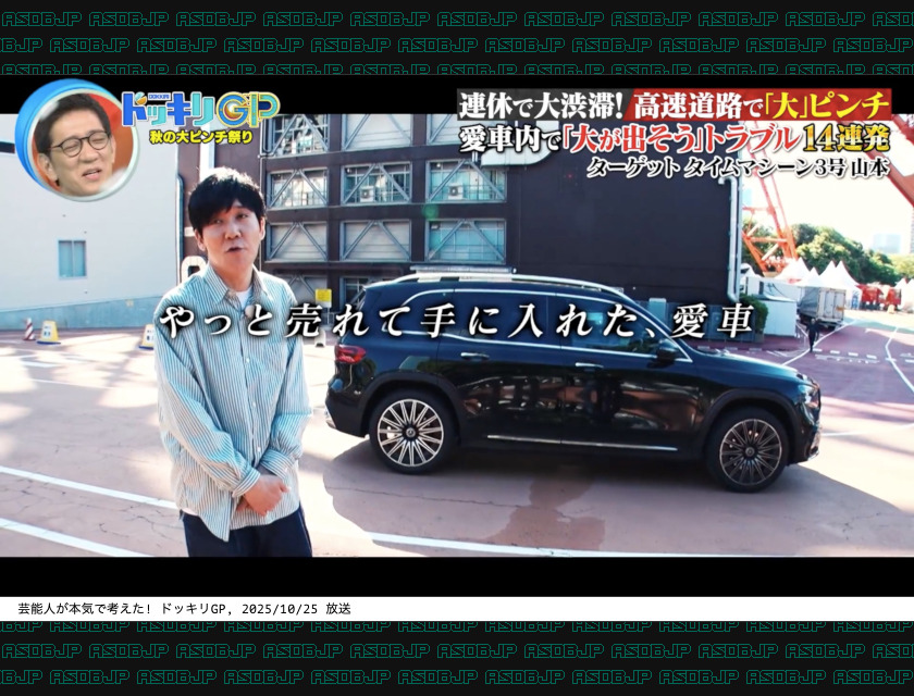 愛車DB管理人 tweet media