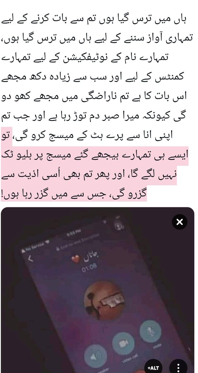 میرا تُم سے رَابطہ ہُو یا نہ ہُو
ہم زِندگی میں کبھی مِلیں یا نہ مِلیں
لیکن تُم میرے تَخیل میں ہمیشہ رہو گے تُمہیں کوئی میرے تَخیل سے جُدا نہیں کر سکتا۔۔۔۔۔ یہاں تک کہ تُم بھی نہیں....!❤️