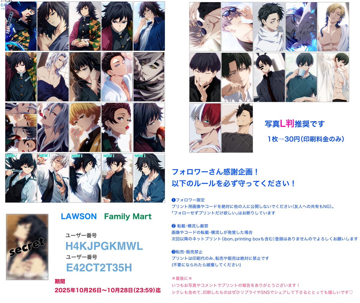 MeMeページ☺︎ May໒꒱· ﾟ (@Illust_Man_2020) / Posts / X