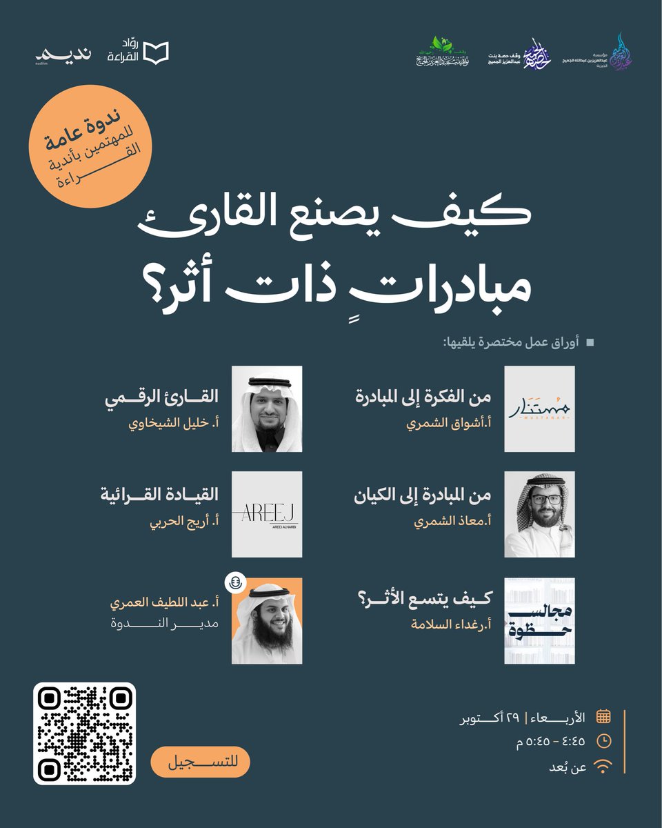 روَّاد القراءة tweet media