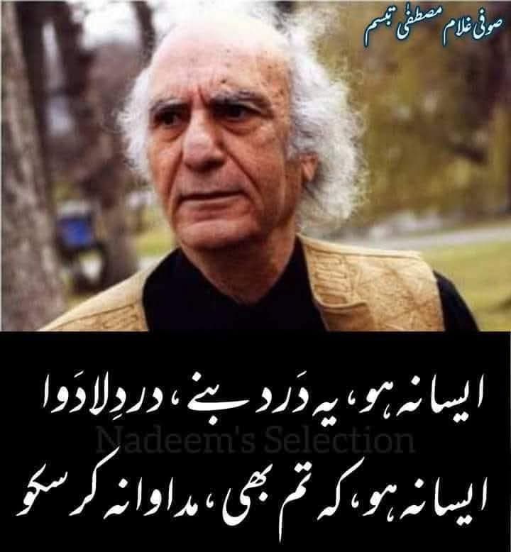 UrduVirsa's tweet image. یہ کیا کہ اک جہاں کو کرو وقفِ اضطراب
یہ کیا کہ ایک دل کو شکیبا نہ کر سکو

ایسا  نہ  ہو  یہ  درد  بنے  دردِ  لا  دوا
ایسا نہ ہو کہ تم بھی مداوا نہ کر سکو

شاید تمھیں بھی چین نہ آئے مرے بغیر
شاید یہ بات تم بھی گوارا نہ کر سکو

کیا جانے پھر ستم بھی میسر ہو یا نہ ہو
کیا جانے یہ کرم…