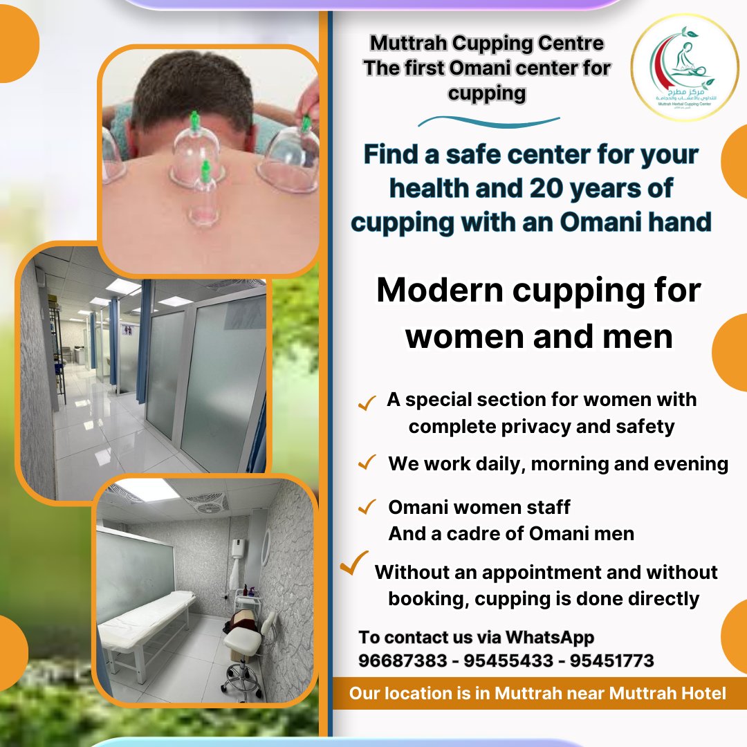 MuttrahC's tweet photo. Muttrah Cupping Center
Omani Cupping
Modern Cupping
The First Omani Cupping Center
The First Cupping Center in Muscat https://t.co/XIcF9FkIWE
