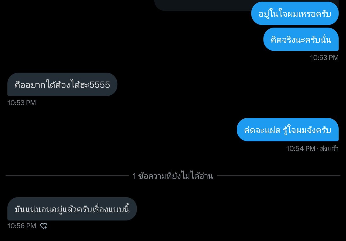 วันๆ แฝดคุยอะไร 555555554 <a href="/Ha__chx/">૮ ˶ˆ はち ˆ˶ ა Ⳋ</a>