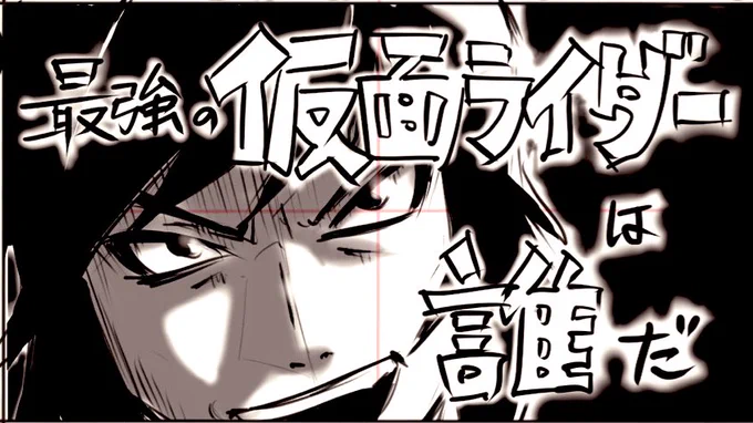 毎話、コンテ時1番悩むのは、劇中に出るサブタイトルの置き所でした。
新しい試みでしたが、ずっとやりたかったのです…!
#東島ライダー 