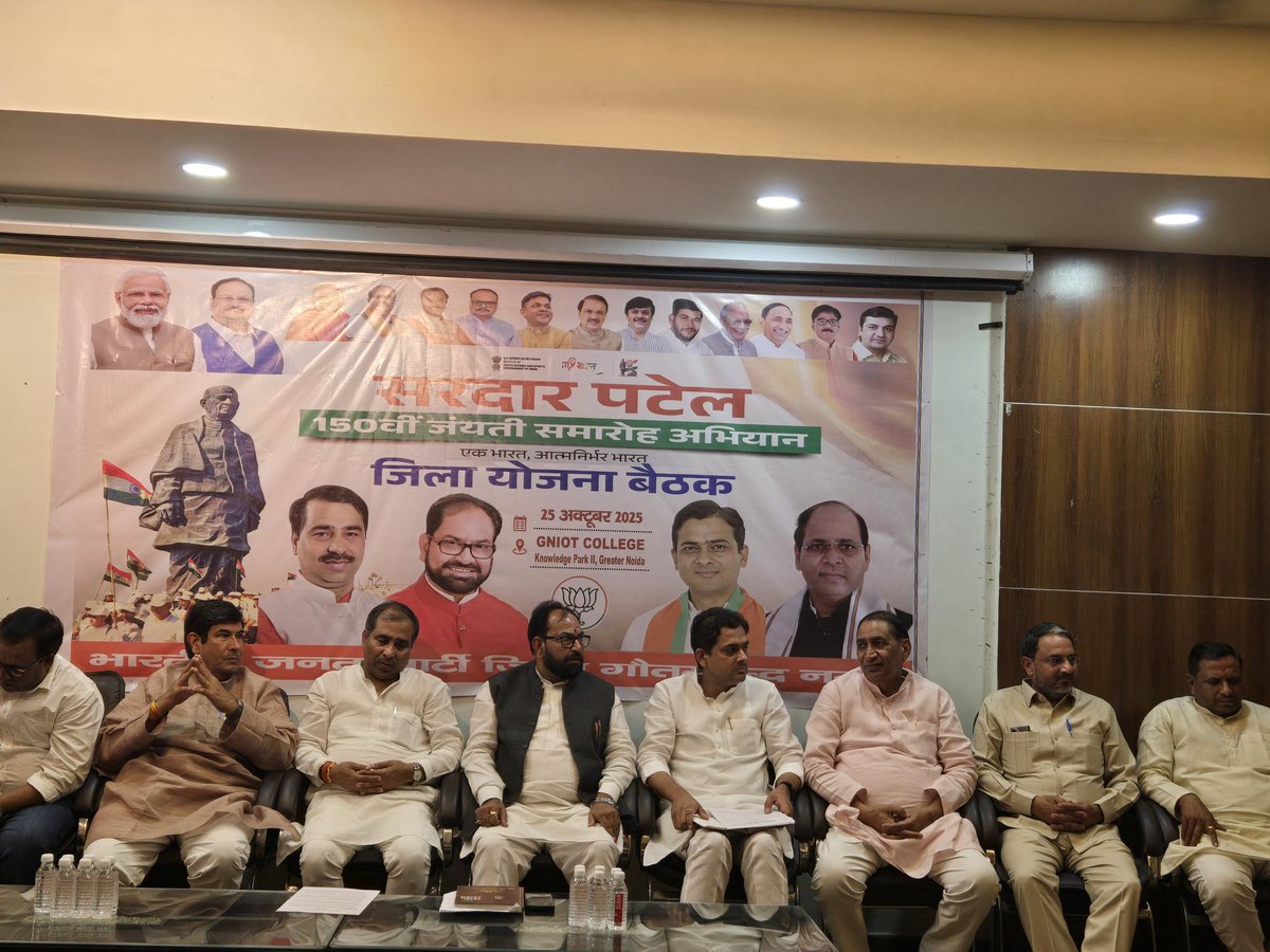 Syed Ahsan Akhtar ( Al Sartaj Management Services) (@syed_services) on Twitter photo 🇮🇳 ग्रेटर नोएडा में सरदार पटेल जयंती समारोह की जिला योजना बैठक 🇮🇳
आज ग्रेटर नोएडा में भाजपा जिला अध्यक्ष श्री अभिषेक शर्मा जी के नेतृत्व में
भारत के लौह पुरुष, सरदार वल्लभभाई पटेल जी की 150वीं जयंती समारोह की जिला योजना बैठक आयोजित हुई।
बैठक में जिला प्रभारी मंत्री श्री कुँवर 🇮🇳 ग्रेटर नोएडा में सरदार पटेल जयंती समारोह की जिला योजना बैठक 🇮🇳
आज ग्रेटर नोएडा में भाजपा जिला अध्यक्ष श्री अभिषेक शर्मा जी के नेतृत्व में
भारत के लौह पुरुष, सरदार वल्लभभाई पटेल जी की 150वीं जयंती समारोह की जिला योजना बैठक आयोजित हुई।
बैठक में जिला प्रभारी मंत्री श्री कुँवर