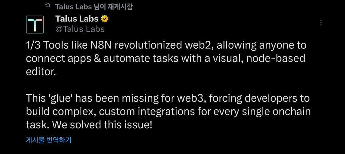 whenmoonsoon's tweet image. [@Talus_Labs ]
talus에서 다시 한번 강조하는 글을 올렸네요

큰틀로 3가지 입니다.
1. Web3의 비주얼 자동화 도구 필요성
2.Talus Vision 및 주요 특징
3.개발자 생산성, 복잡도 감소 및 테스트 단계

■ Web3의 비주얼 자동화 도구 필요성
기존 Web3에는 N8N 같은 비주얼 자동화 툴이 부족하여,…