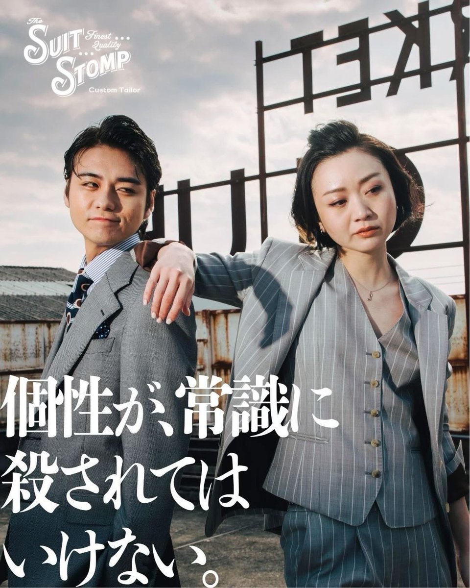 <a href="/suitstomp/">THE SUIT STOMP</a> スーツスタイルからカジュアルまで対応出来る仕立て屋さん

この機会に是非！

大阪は12/21 日曜日
心斎橋Cohiba
13:00〜21:00

問い合わせ、予約等は→

suitstomp.com

マデ。