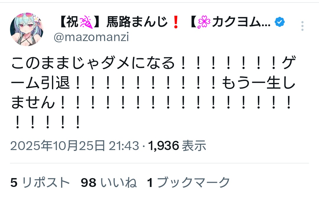 <a href="/mazomanzi/">【祝🎉】馬路まんじ❗【🌸カクヨムネクスト契約連載🌸】俺は光になるんだよおおおおおおおお❗❗❗</a> とりあえず証拠は残しておいたの(｀・ω・´)ゞ!!