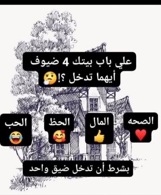 ايهم ستختار