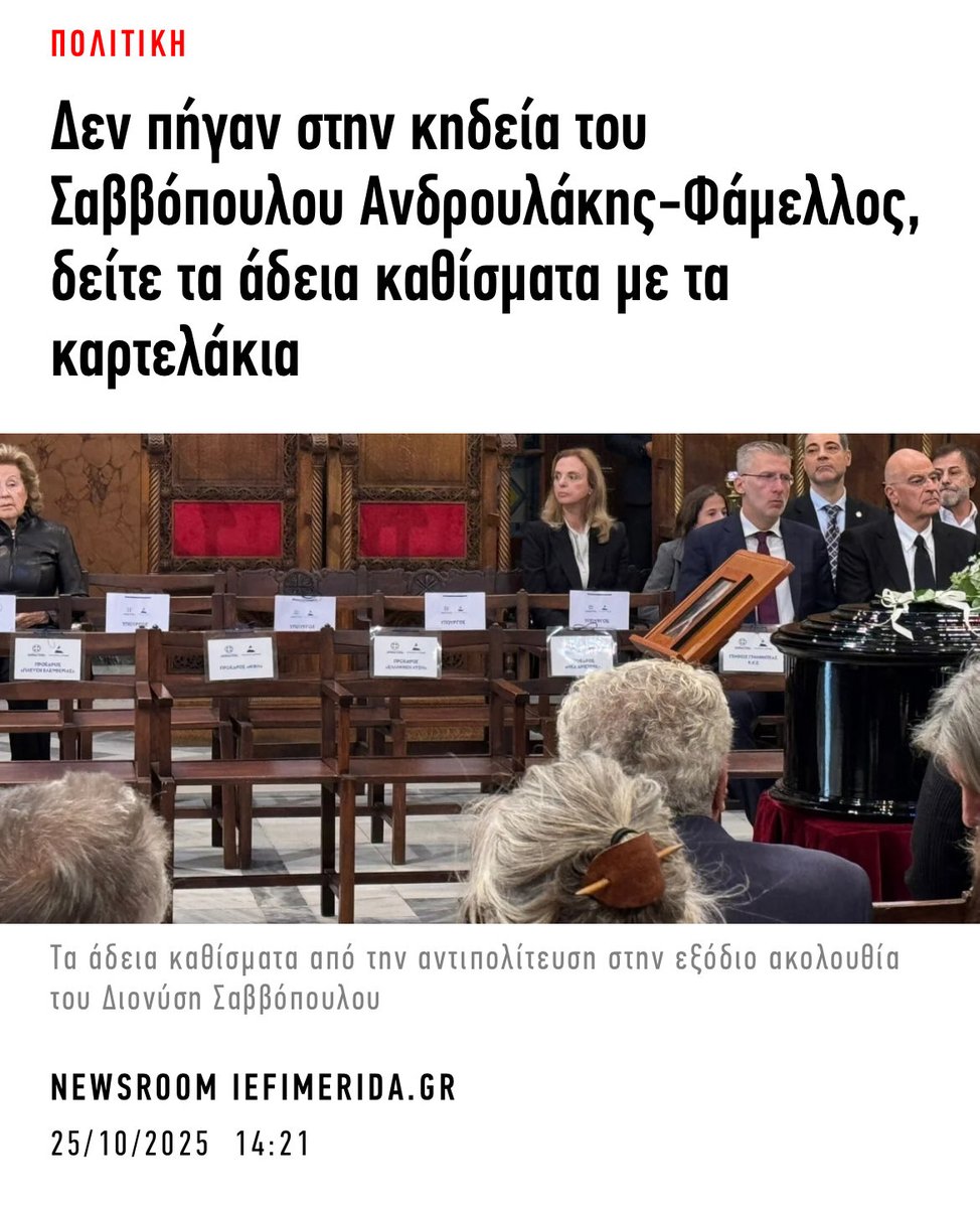 Nothing04305955's tweet image. Θλιβερή, μικρόψυχη και διχαστική αντιπολίτευση. Ασήμαντα, αποτυχημένα και δειλά ανθρωπάκια που τρέμουν μήπως δυσαρεστήσουν τους ακραίους του ακροατηρίου τους. Για αυτό και ο λαός τους υπενθυμίζει συνεχώς ότι είναι ανίκανοι να κυβερνήσουν.