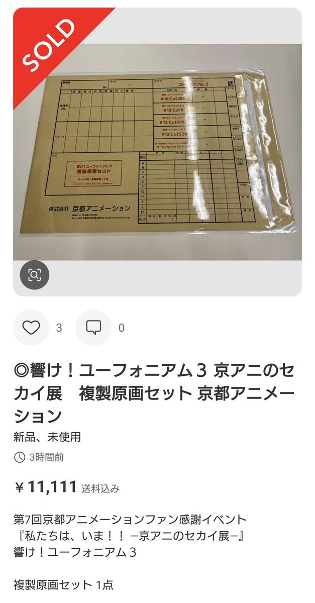 京都アニメーション PICTORIAL RECORDS(原画集)セット➕おまけ 京都アニメーション PICTORIAL RECORDS(原画集)セット➕おまけ 2025年