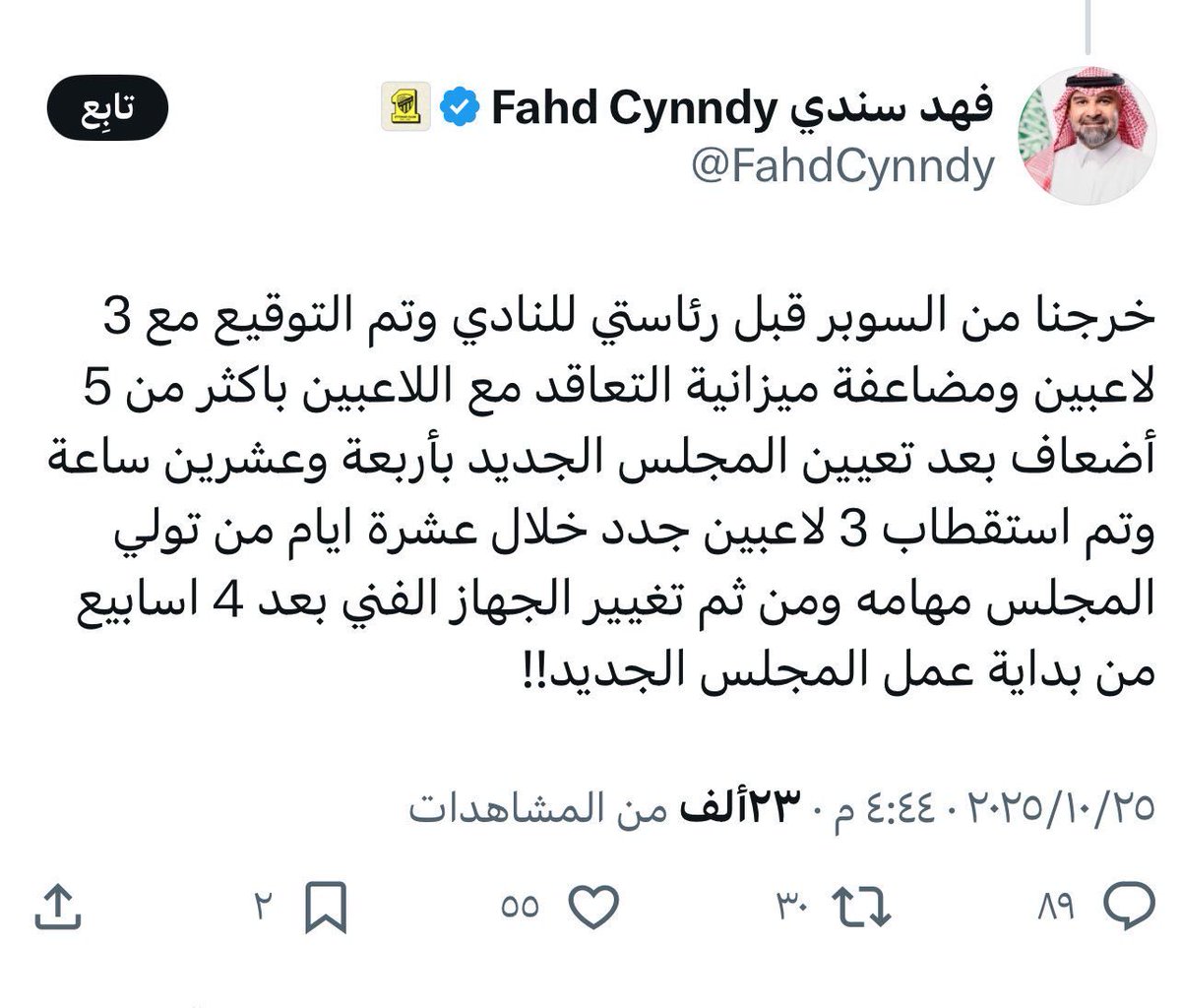 ودي احد رؤساء الهلال
 يقول تم مضاعفة الميزانية خمس اضعاف ..
النصر والاتحاد يعيشون دعم مالي غير طبيعي ..
لك الله يا #الهلال ..
حتى ميزانية كأس العالم تم حجبها 
بدلا من صرفها حسب مايردد إعلاميا ..