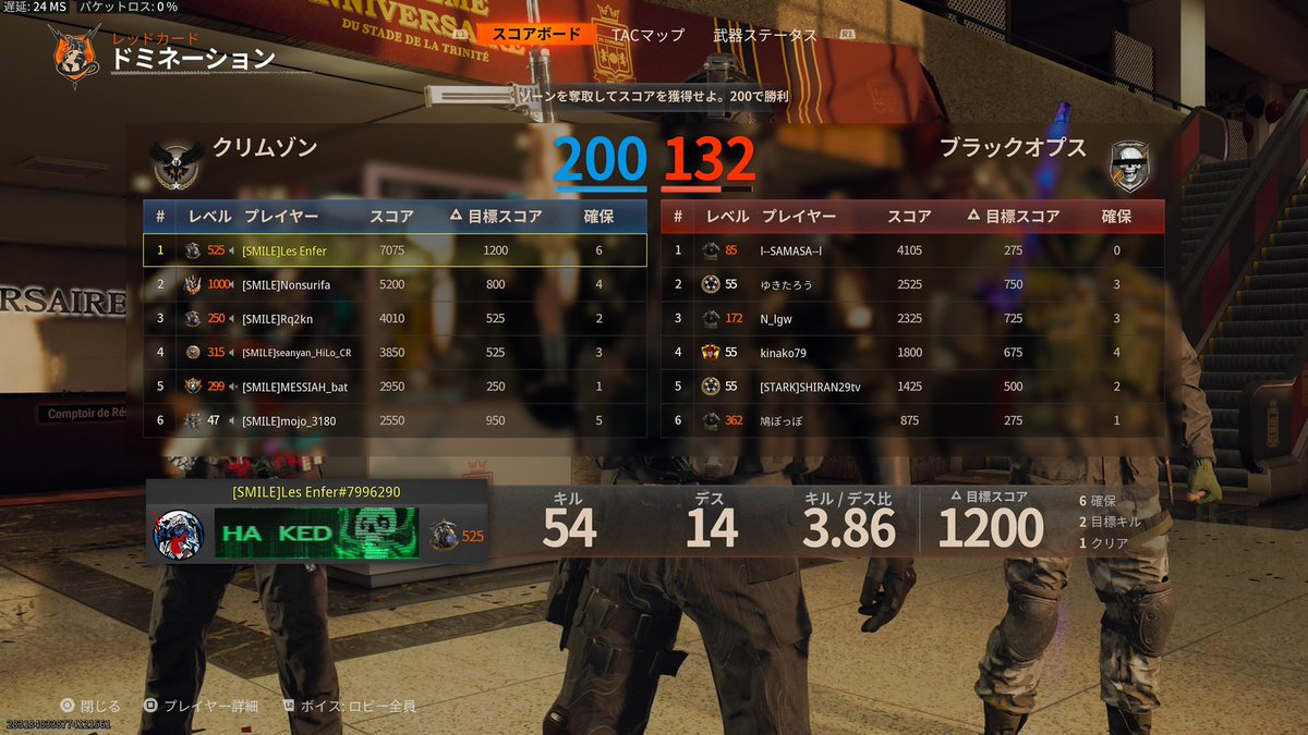 Straight_Flush0's tweet image. 久しぶりにクラメンとフルパで！
今作初ハープ出せた✨（2回）
#CallOfDutyBlackOps6 
#BO6 #BO6クラン