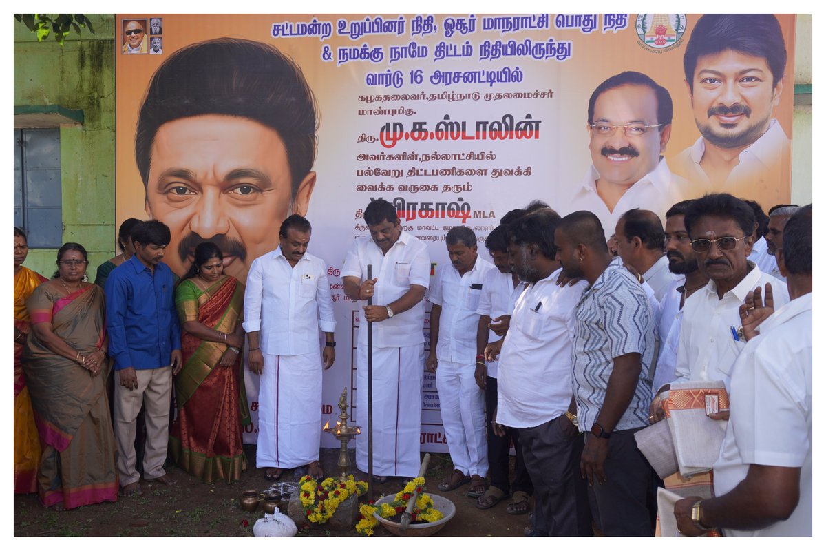 yprakash_mla's tweet image. 📷 கிருஷ்ணகிரி மாவட்டம் 📷
📷 ஓசூர் சட்டமன்ற தொகுதிக்கு உட்பட்ட பகுதிகளில்
📷 பல்வேறு நலத்திட்டத்துக்கான பணிகளை துவக்கி வைத்த போது 📷📷
#Hosur #Krishnagiri #YPrakaash #MLAYPrakaash #DMK #DravidianModel #TamilNadu #Development #PublicWelfare #PeopleFirst #GoodGovernance