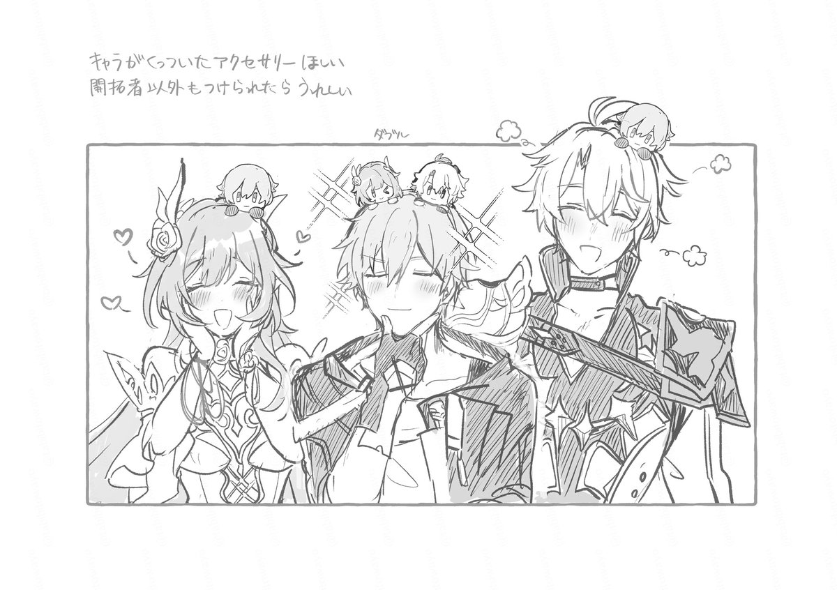 こういうのほし〜 