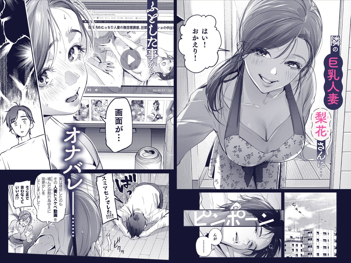 Trop 1 〜オナバレ人妻の産後処女をいただきます〜
 #ad 
https://t.co/4lPRpj6BeS 