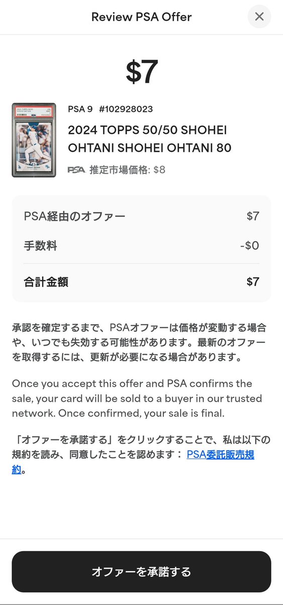 ebay七年目 (@MazmawWDnXtQ0gU) / Posts / X