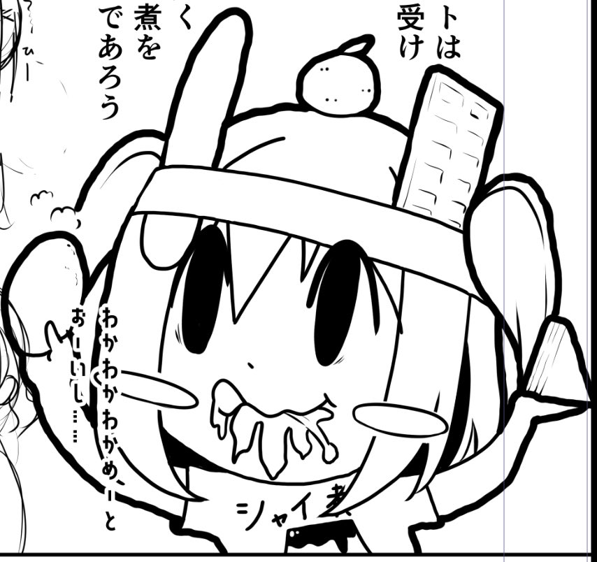 これが、こう! 