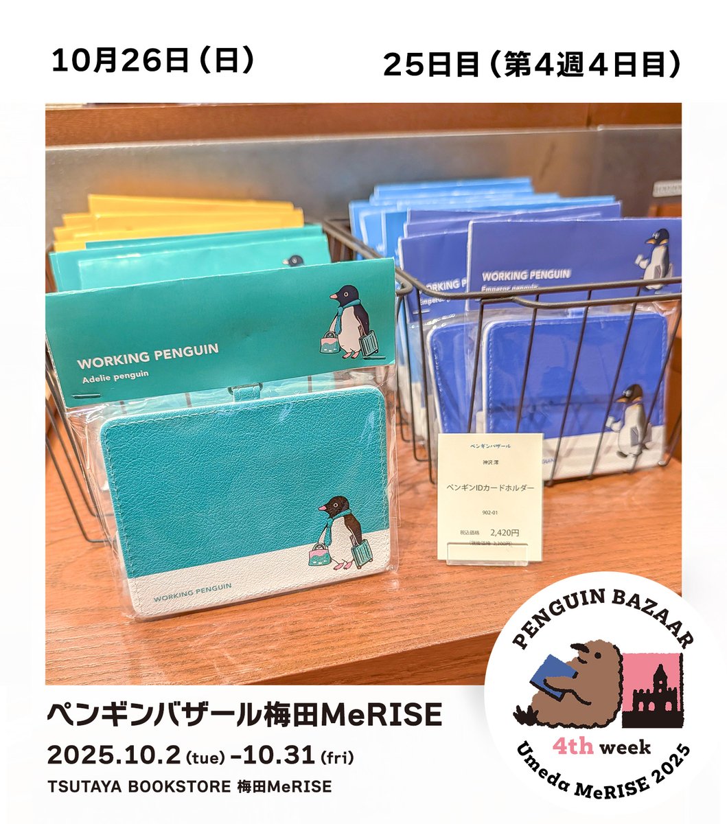 PENGUIN RESEARCH ホリエバトラーズ PENGUIN RESEARCH 堀江晶太 ホリエ