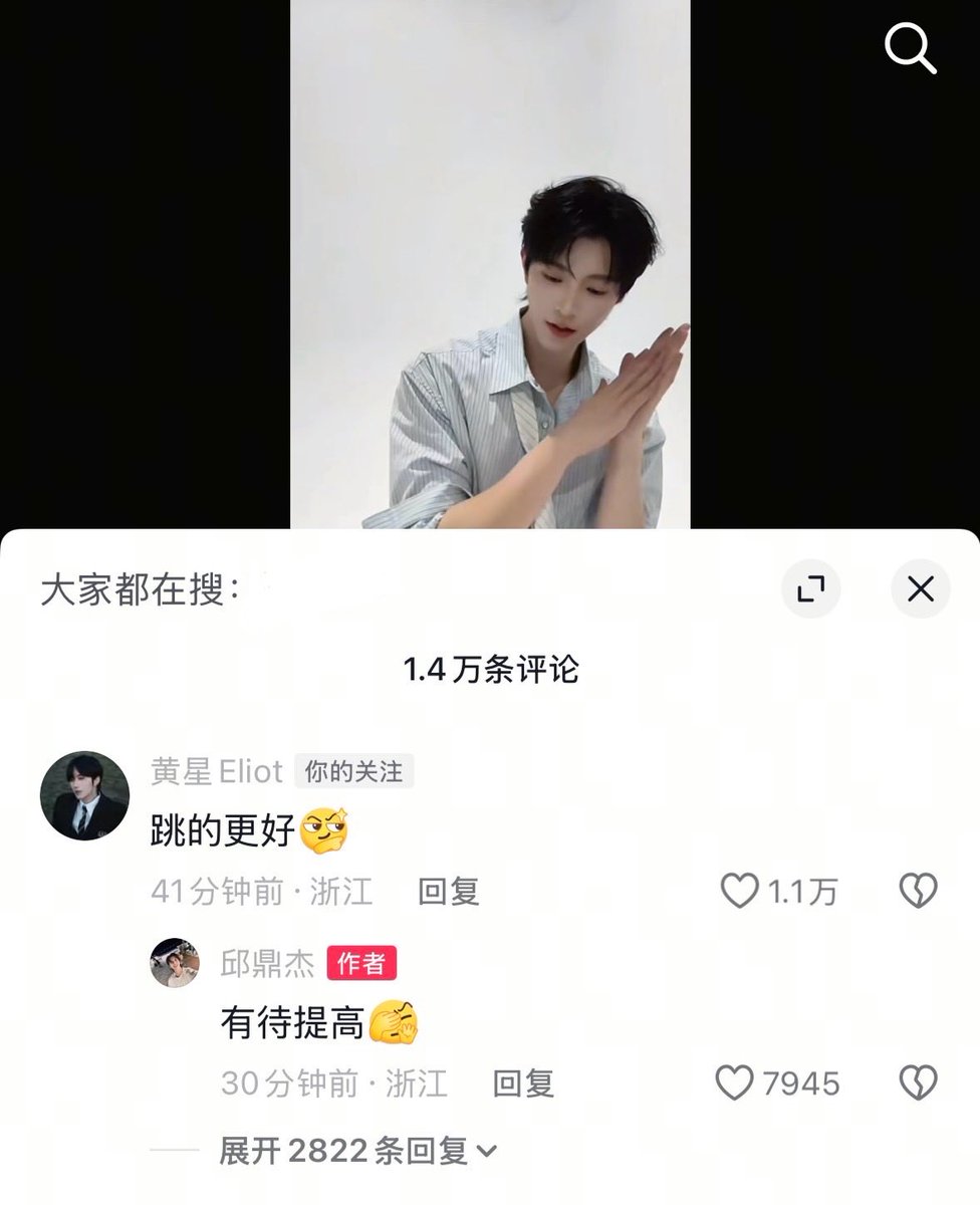 Qiu: Dance really well

Xing: Dance better
Qiu: Need improvement

#XingQiu #XYQQJ #EliotHuang #KipukaQiu #HuangXing #QiuDingjie #黄星 #邱鼎杰 

🥰