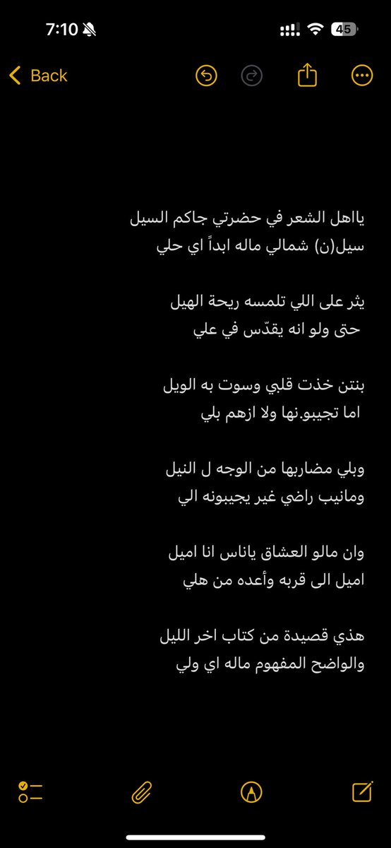 #شعر 
✍🏼 عبدالعزيز البلوي