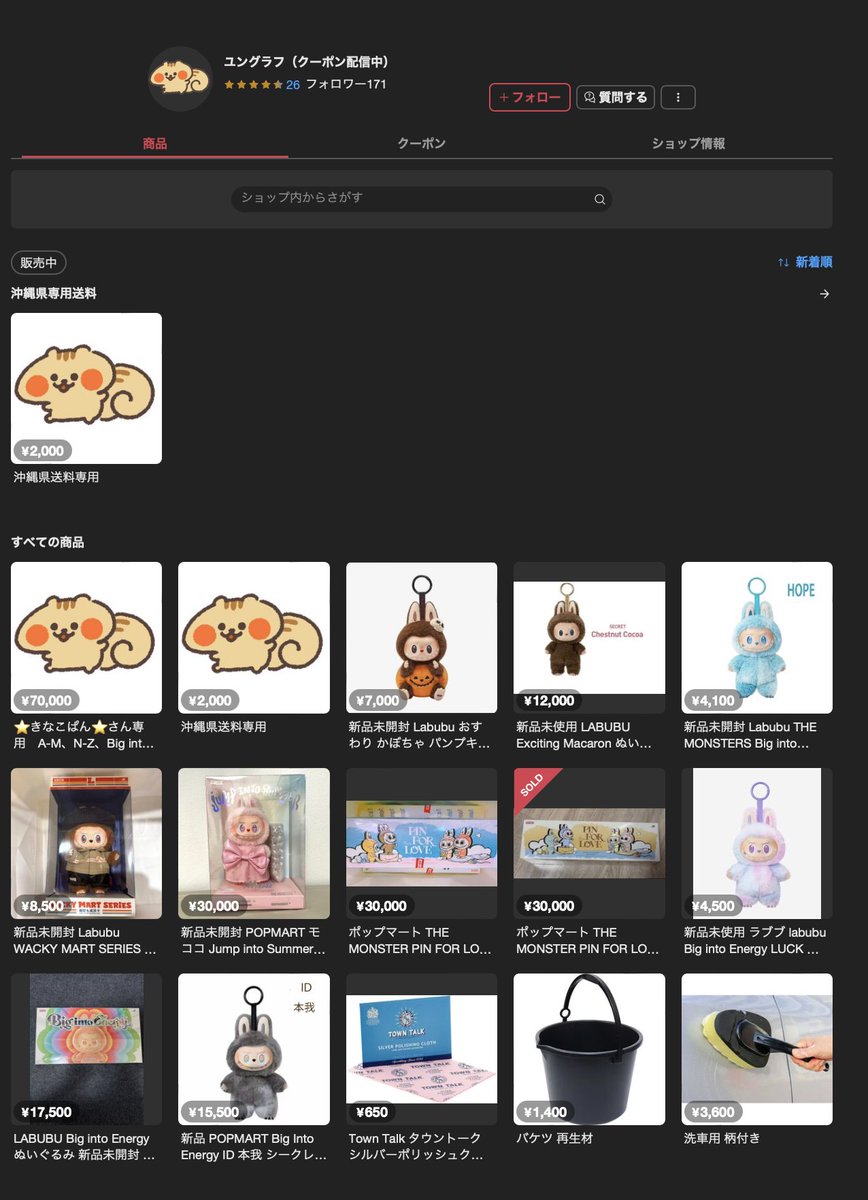 Fake撲滅】メルカリ /ハイブランド/スニーカー/ファッション偽物垢
