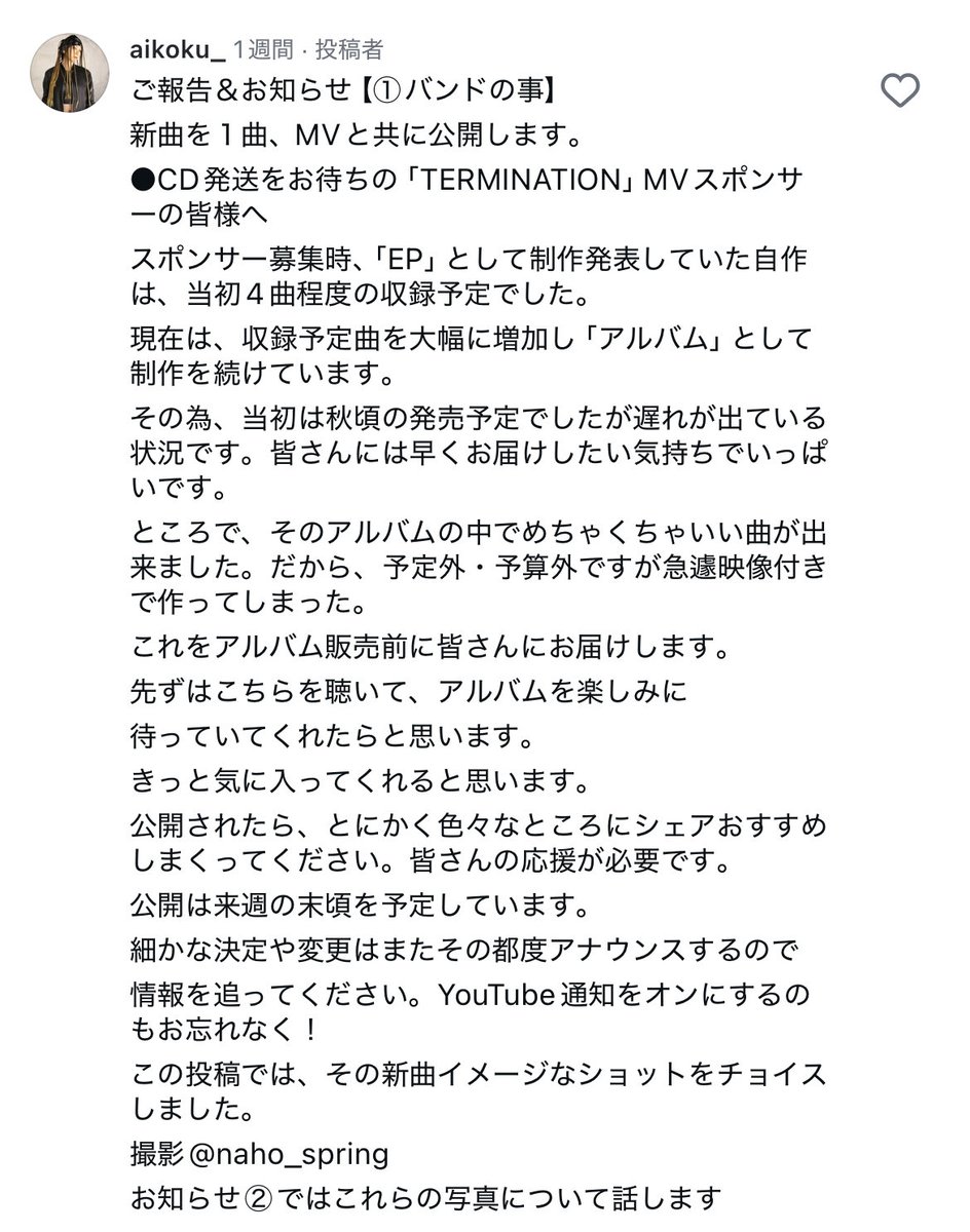 Thank you always for your support.
Aikoku has posted something on Instagram.
Please take a look.