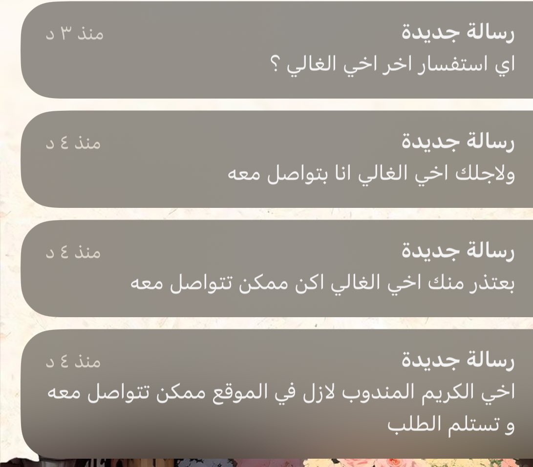 eem408's tweet image. عندي مشكله مع تطبيقات التوصيل
رحت للدعم اهاوشهم كيف تم التوصيل وهو ما وصل 
وبعدين طلع اخوي مستلم الطلب ودافع عني😭