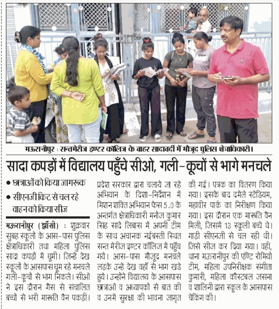 रूप बदलकर सुरक्षा का दायित्व......!!!
