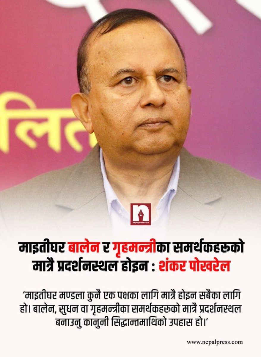 shishirdahal's tweet image. पहिलो फोटो: ६ महिना अघि एमालेको सरकारले राप्रपालाई आमसभा गर्न ठाउँ नदिदा बल्खुमा गएर गर्नु परेको स्थिति

दोश्रो फोटो: ६ महिना पछि आफूले माइतिघरमा किन आमसभा गर्न पाइन्? भन्दै गरेको टिप्पणी 

तपाईलाई चाही कस्तो लग्यो?